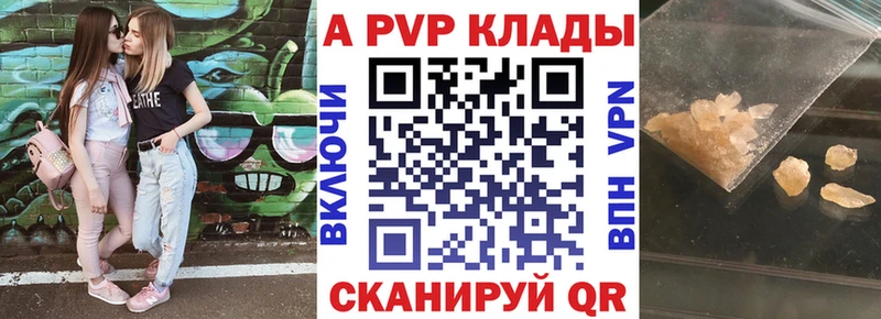A PVP крисы CK  Коммунар 