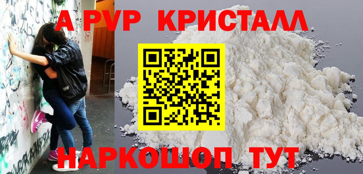 A PVP мука Коммунар