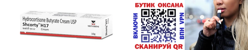 дарнет шоп  Коммунар  БУТИРАТ 99% 
