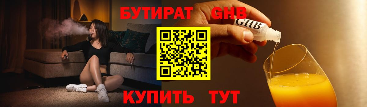Коммунар  Бутират Butirat  Вход с VPN 