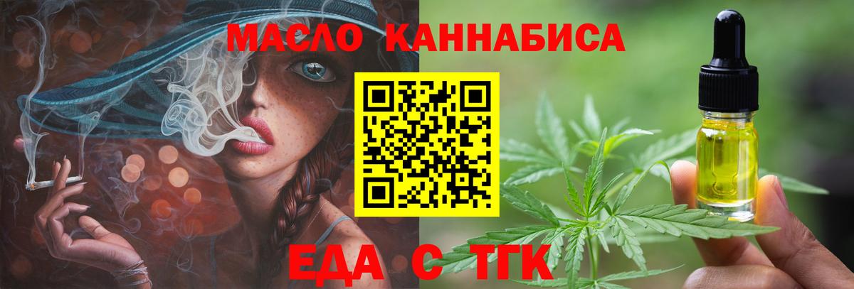 Коммунар  Cannafood конопля  Вход с VPN 