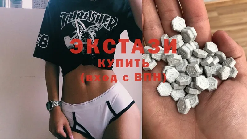 Ecstasy 280 MDMA  Коммунар 