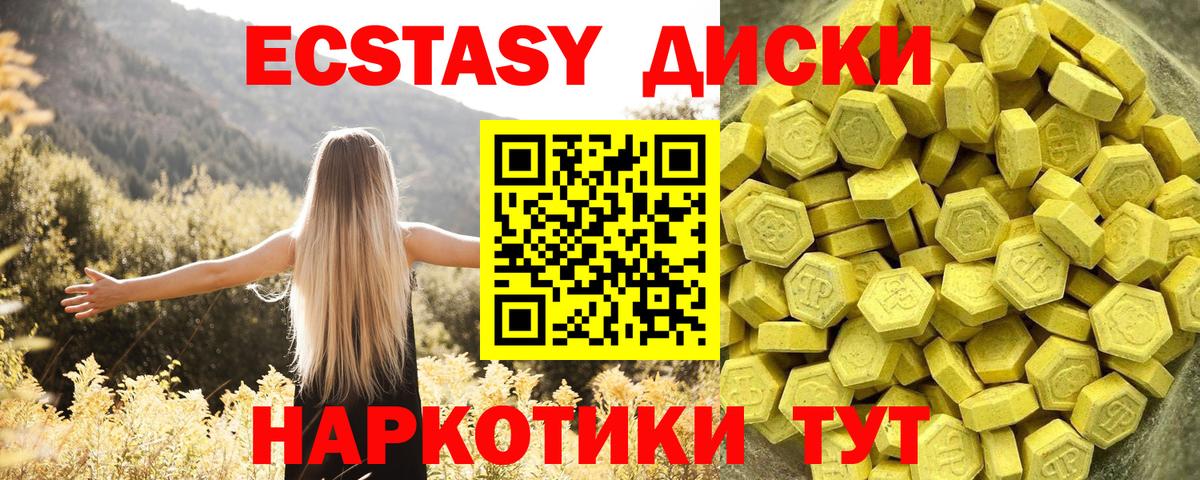 Экстази mix  Вход с VPN  Экстази  Коммунар 