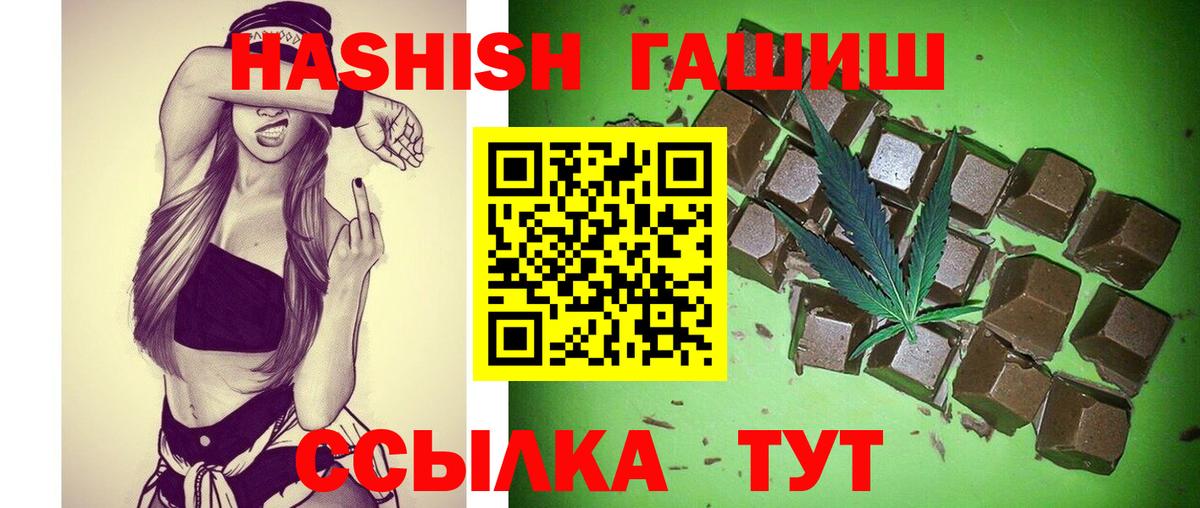 Коммунар  ГАШИШ убойный  Вход с VPN  ГАШ гашик 