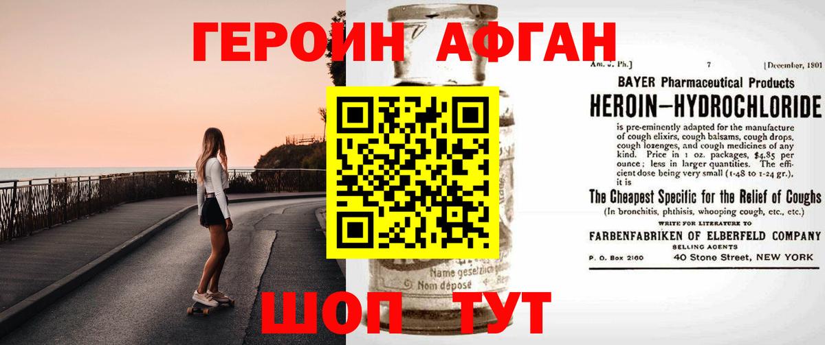 Героин белый Коммунар