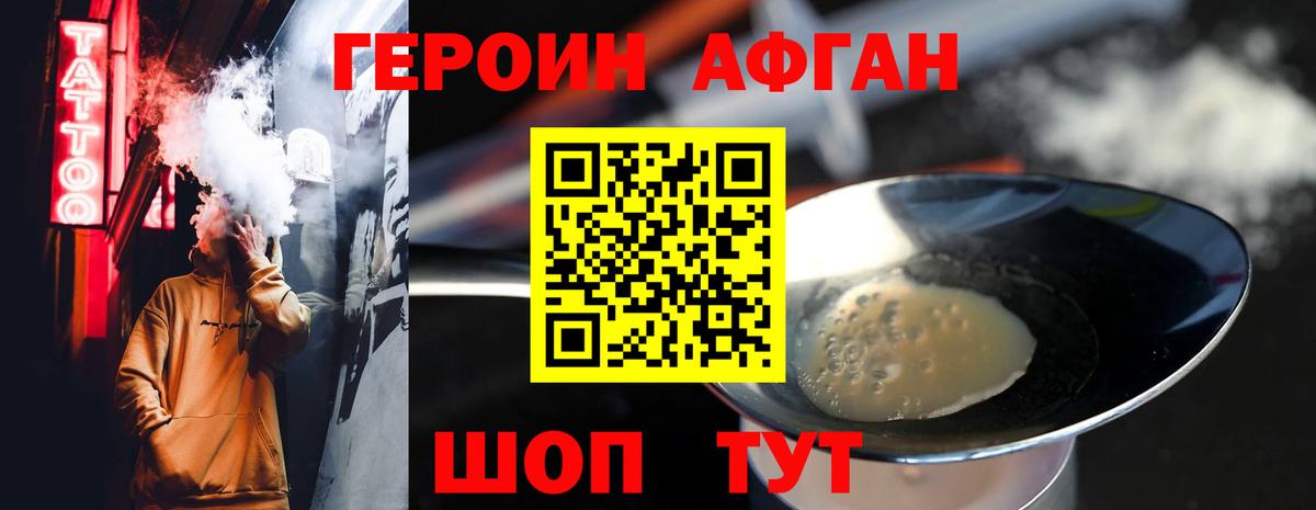 Коммунар  Героин Афган  Вход с VPN 