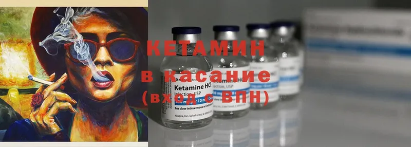 КЕТАМИН ketamine  OMG рабочий сайт  Коммунар  как найти наркотики 