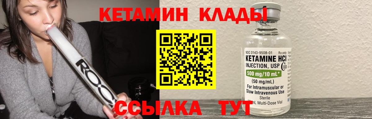 КЕТАМИН ketamine  Вход с VPN  КЕТАМИН ketamine  Коммунар 