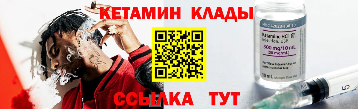 КЕТАМИН ketamine Коммунар