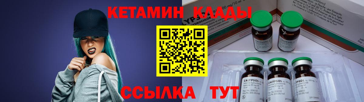 Кетамин ketamine  Коммунар  КЕТАМИН ketamine 