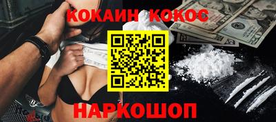 кокаин Беслан