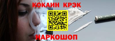 кокаин Беслан