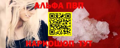 молекула духа Бийск