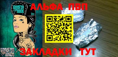 молекула духа Бийск