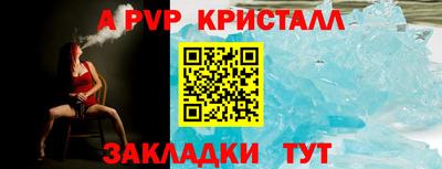 молекула духа Бийск