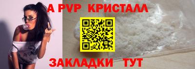 молекула духа Бийск