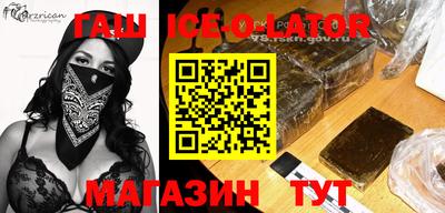 герыч Абинск