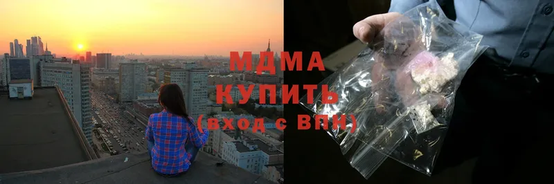 МДМА молли  купить   Коммунар 