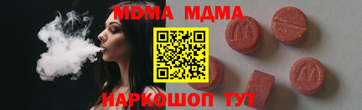 Коммунар  МДМА  Вход с VPN  МДМА VHQ  MDMA crystal 