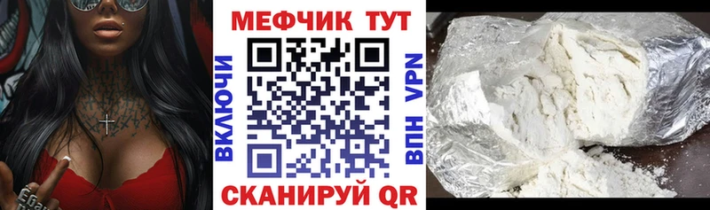 МЯУ-МЯУ mephedrone  хочу наркоту  мориарти Telegram  Коммунар 