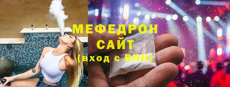 kraken   Коммунар  Мефедрон mephedrone 