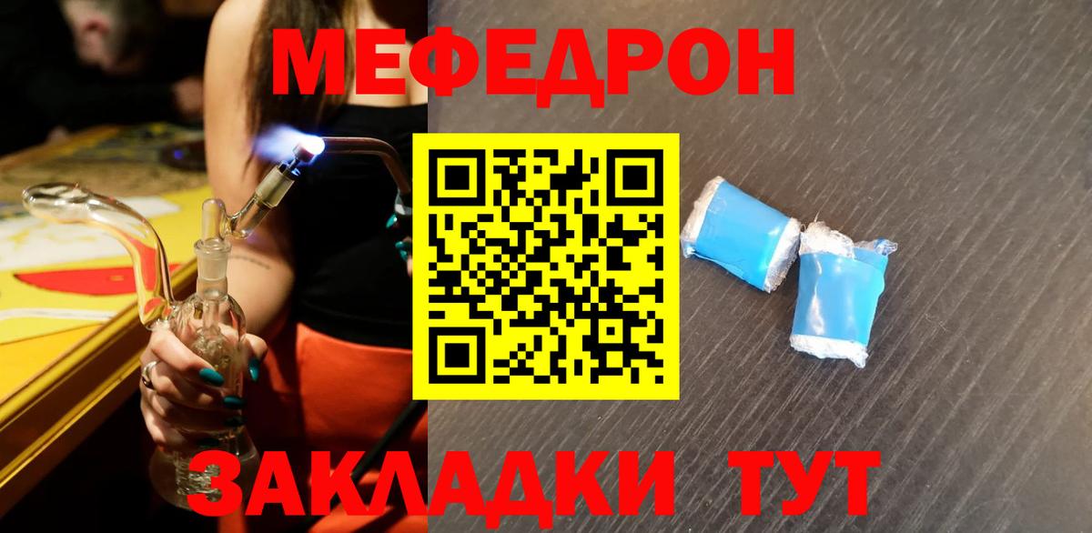 Мефедрон  Коммунар