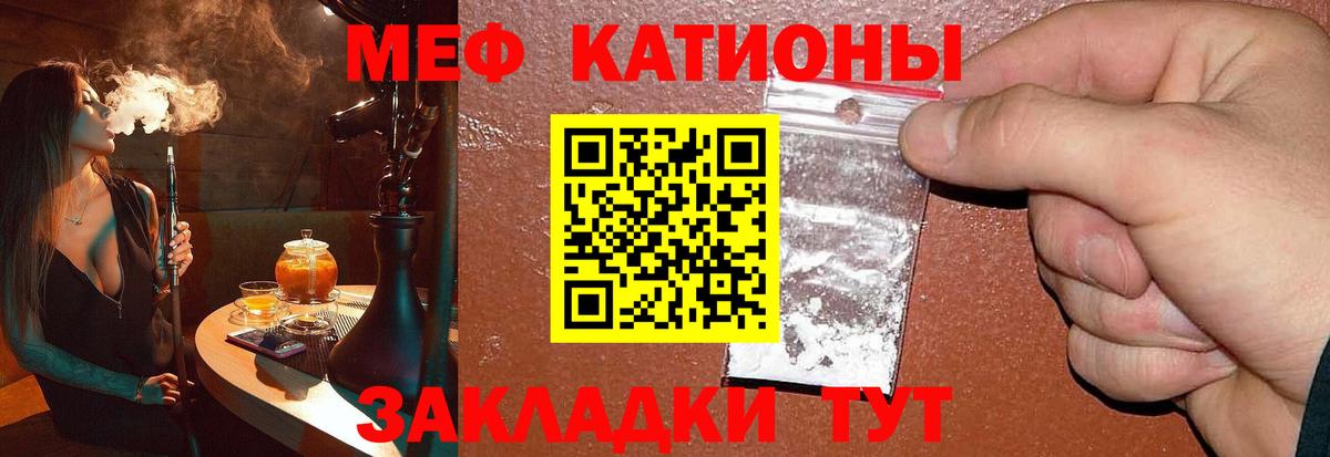 Мефедрон кристаллы  Мефедрон  Вход с VPN  Коммунар  Мефедрон мука 