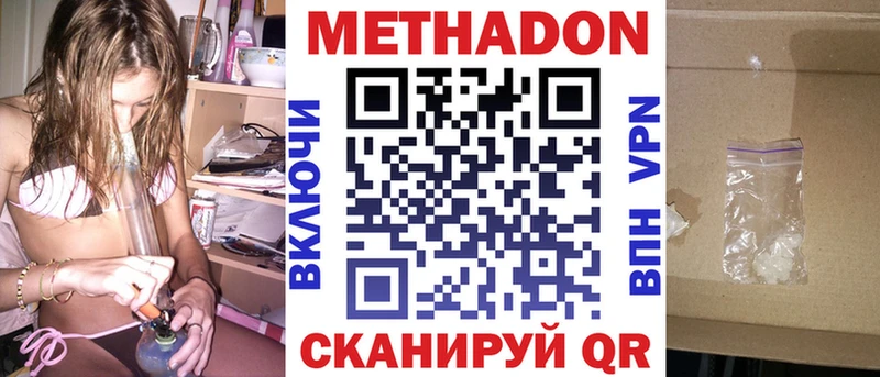 Метадон кристалл  Коммунар 