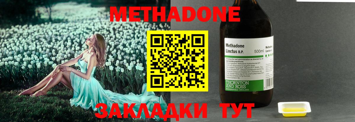 Метадон methadone  Коммунар  Метадон кристалл 