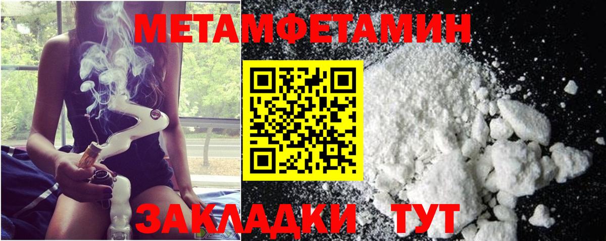 МЕТАМФЕТАМИН витя Коммунар
