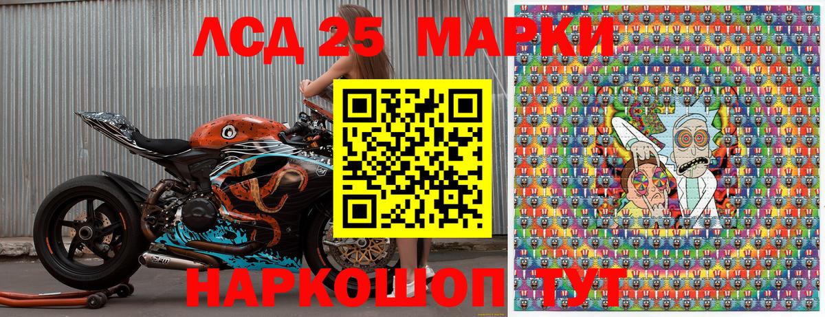 Наркотические марки  Марки 25I-NBOMe 1,5мг  Коммунар  Марки 25I-NBOMe 1,5мг 